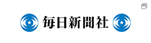 毎日新聞の情報サイト